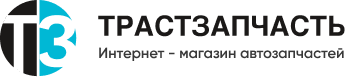 Траст Запчасть