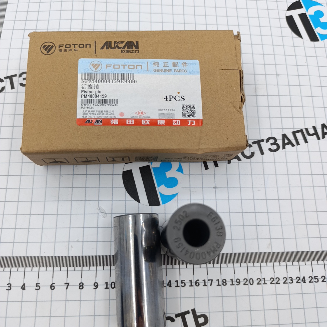 Палец поршневой для а/м Газель Next 2.5 G21A (крат.заказа 4шт) SPM40004159E9300ORG FOTON