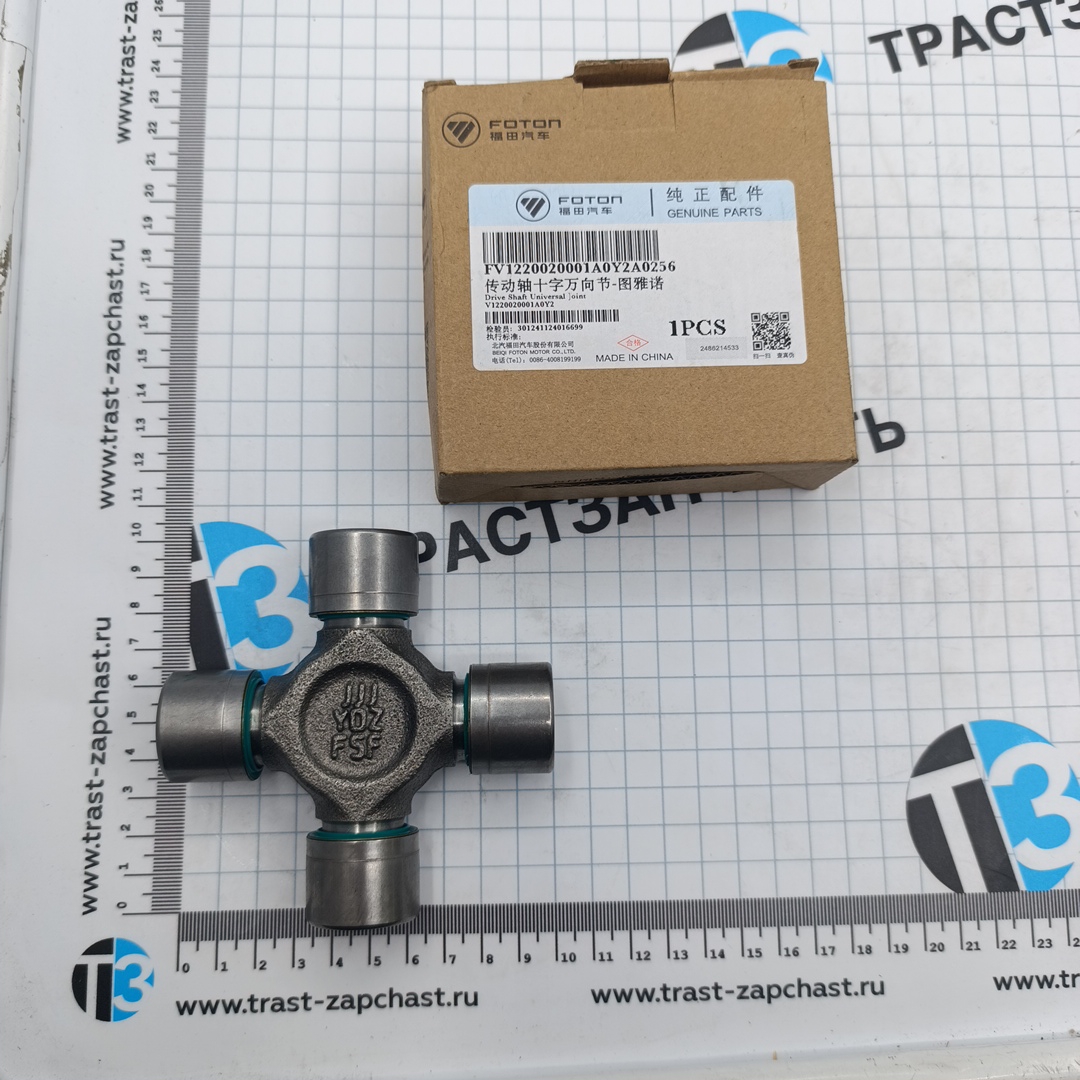 Крестовина вала карданного Foton Toano 2.8 ISF V1220020001A0Y2 ORG FOTON