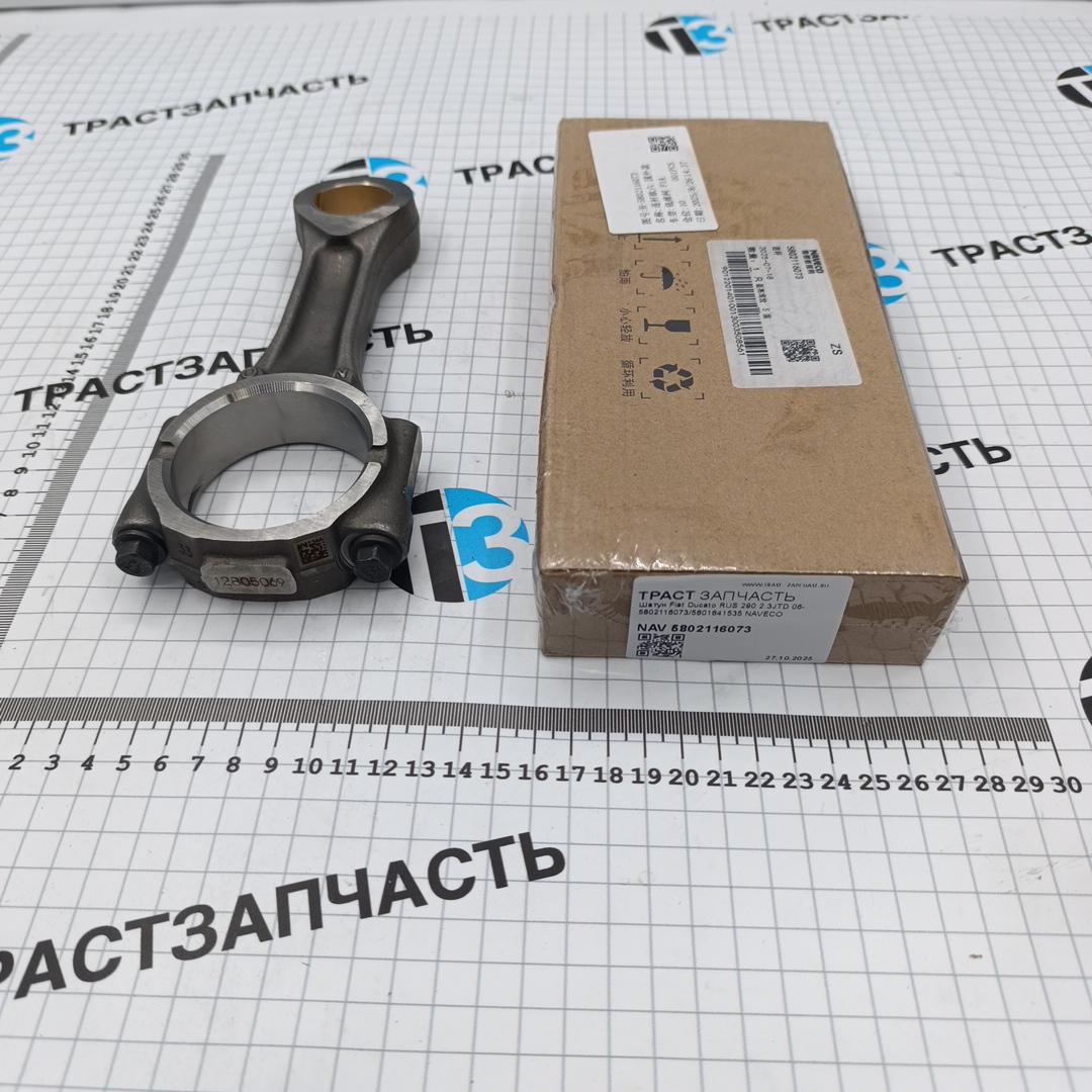 Шатун Fiat Ducato RUS 290 2.3JTD 06- 5802116073/5801841535 NAVECO