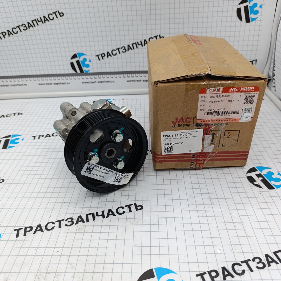 Насос ГУРа для а/м Sollers Argo 2.0 3407010W5030 ORG JAC