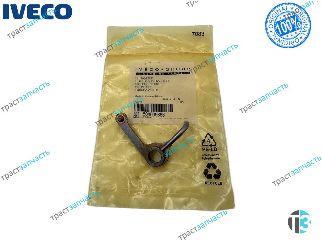 Клапан сопло охлаждения поршней 2,3  (Ducato 244-250) 504039888/504049356 ORG IVECO