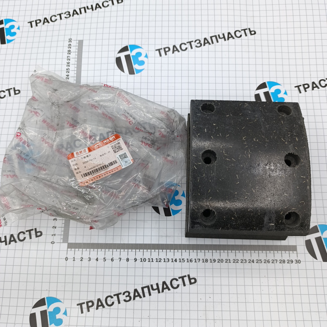 Тормозные колодки передние JAC N75 (накладки,нижние) (ORIGINAL JAC) 1106630151013