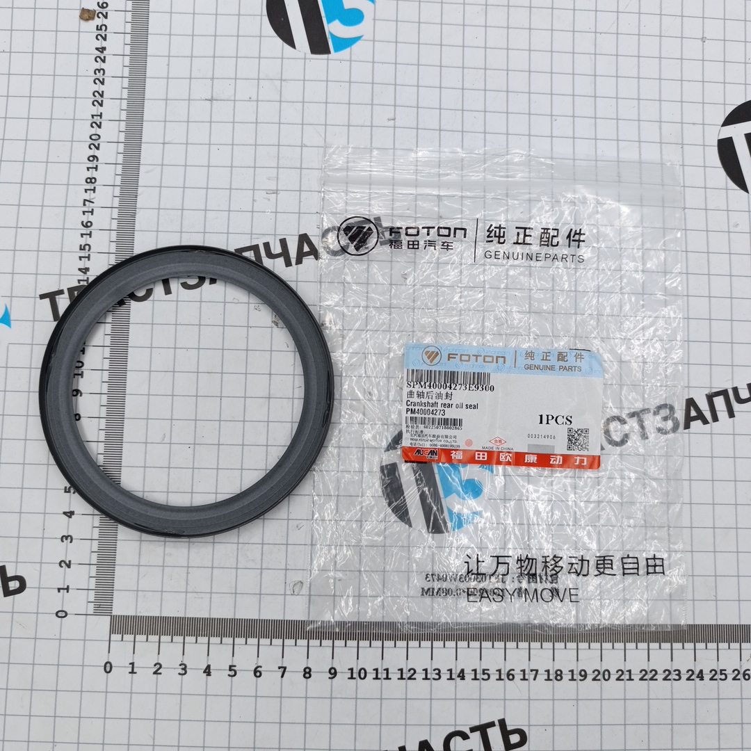 Сальник коленвала задний для а/м Газель Next 2.5 G21A SPM40004273E3544/PM40004273 ORG FOTON