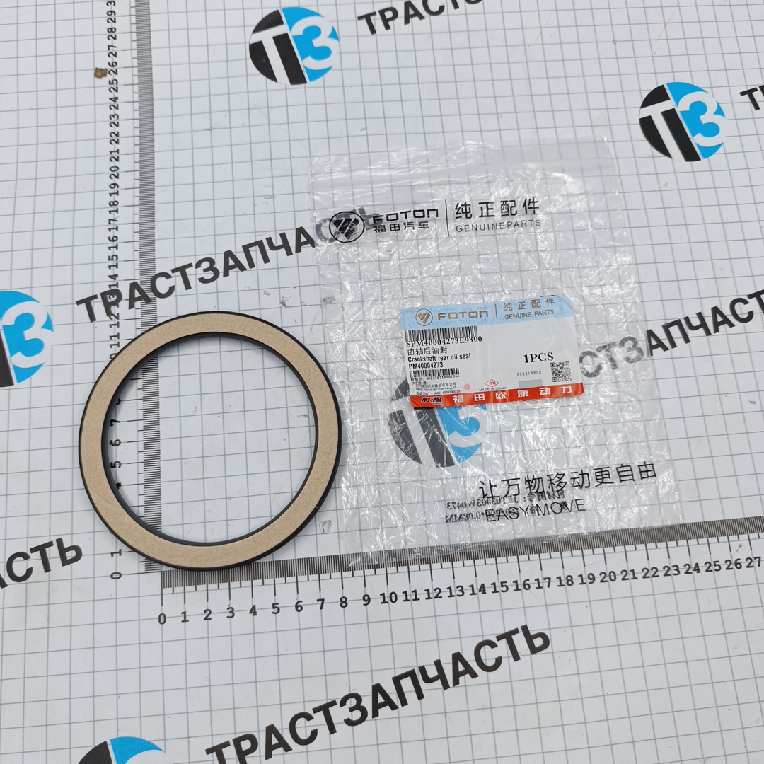 Сальник коленвала задний для а/м Газель Next 2.5 G21A SPM40004273E3544/PM40004273 ORG FOTON