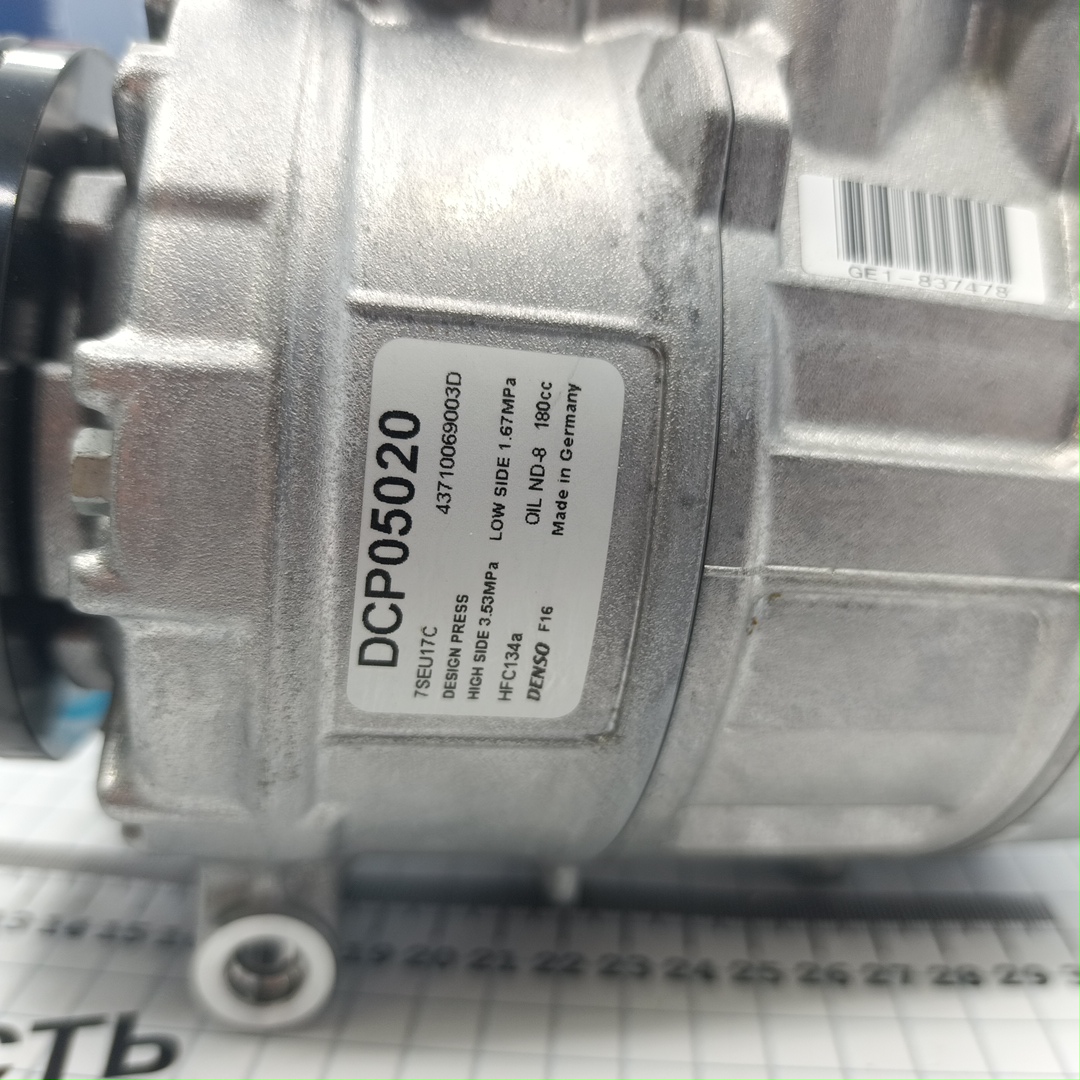 Компрессор кондиционера bmw E-series с двиг. M57/M54 DENSO EUROPE