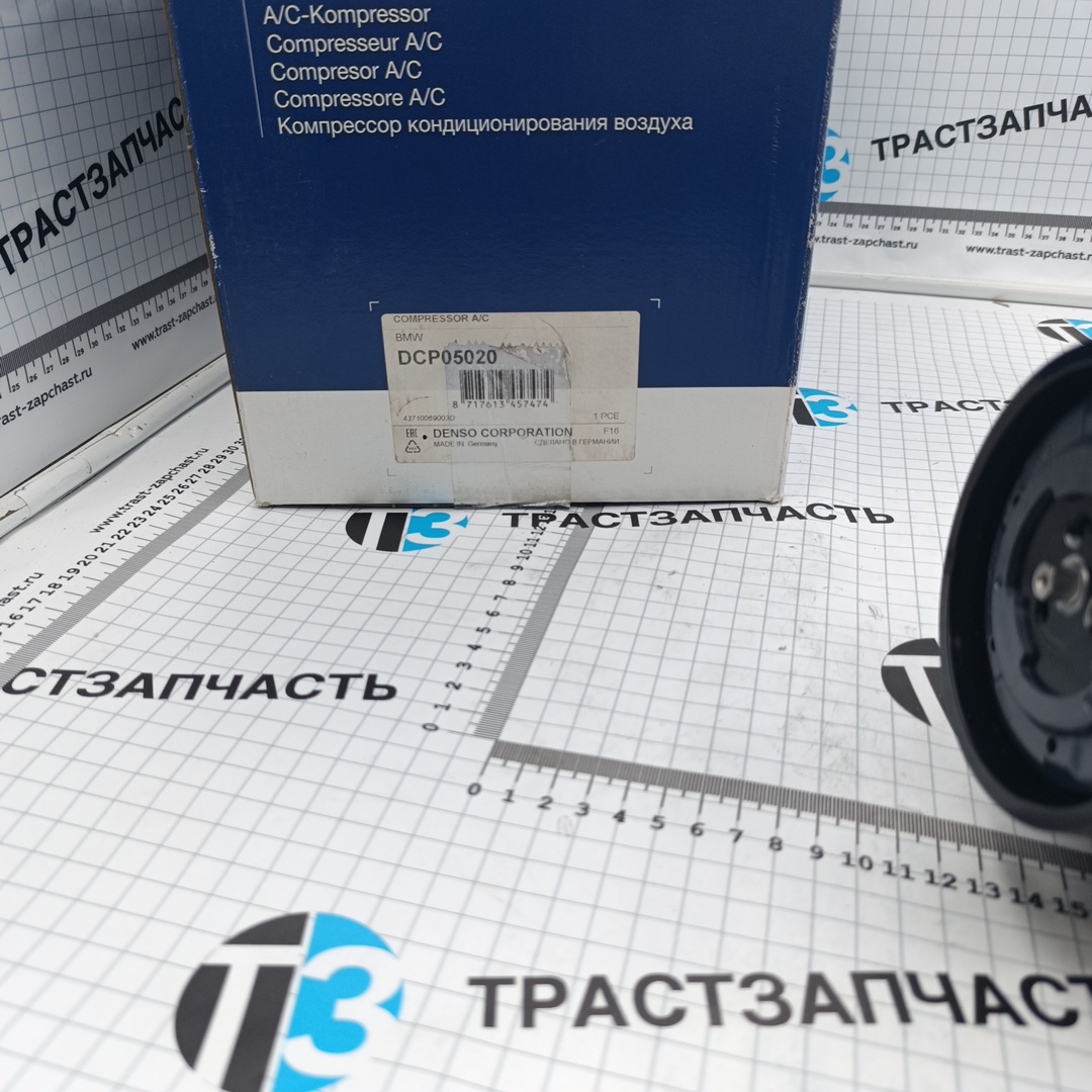 Компрессор кондиционера bmw E-series с двиг. M57/M54 DENSO EUROPE