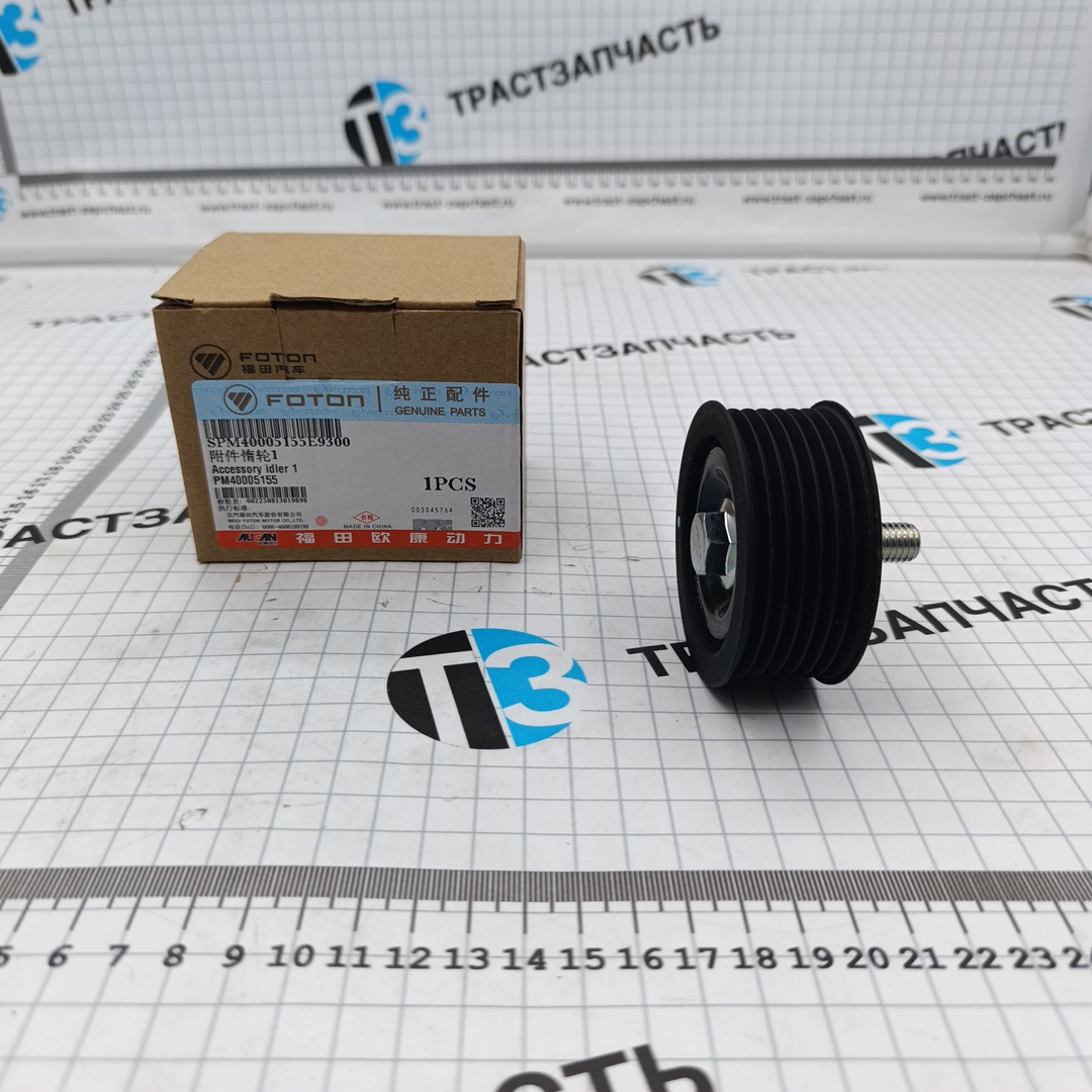 Ролик генератора для а/м Газель Next 2.5 G21A (обводной,ручейковый) SPM40005155E3544/PM40005155 ORG