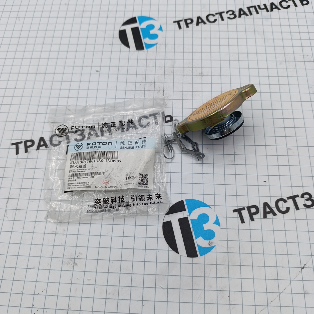 Крышка расширительного бачка Foton Aumark S35 (2.8 ISF) L0130410013A01