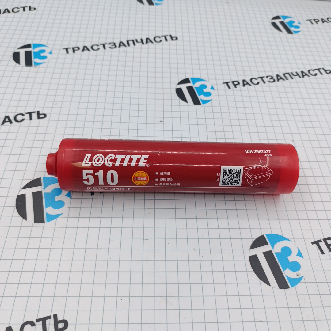 Герметик LOCTITE 510 (анаэробный, 300ml, розовый) (ORIGINAL LOCTITE HENKEL)