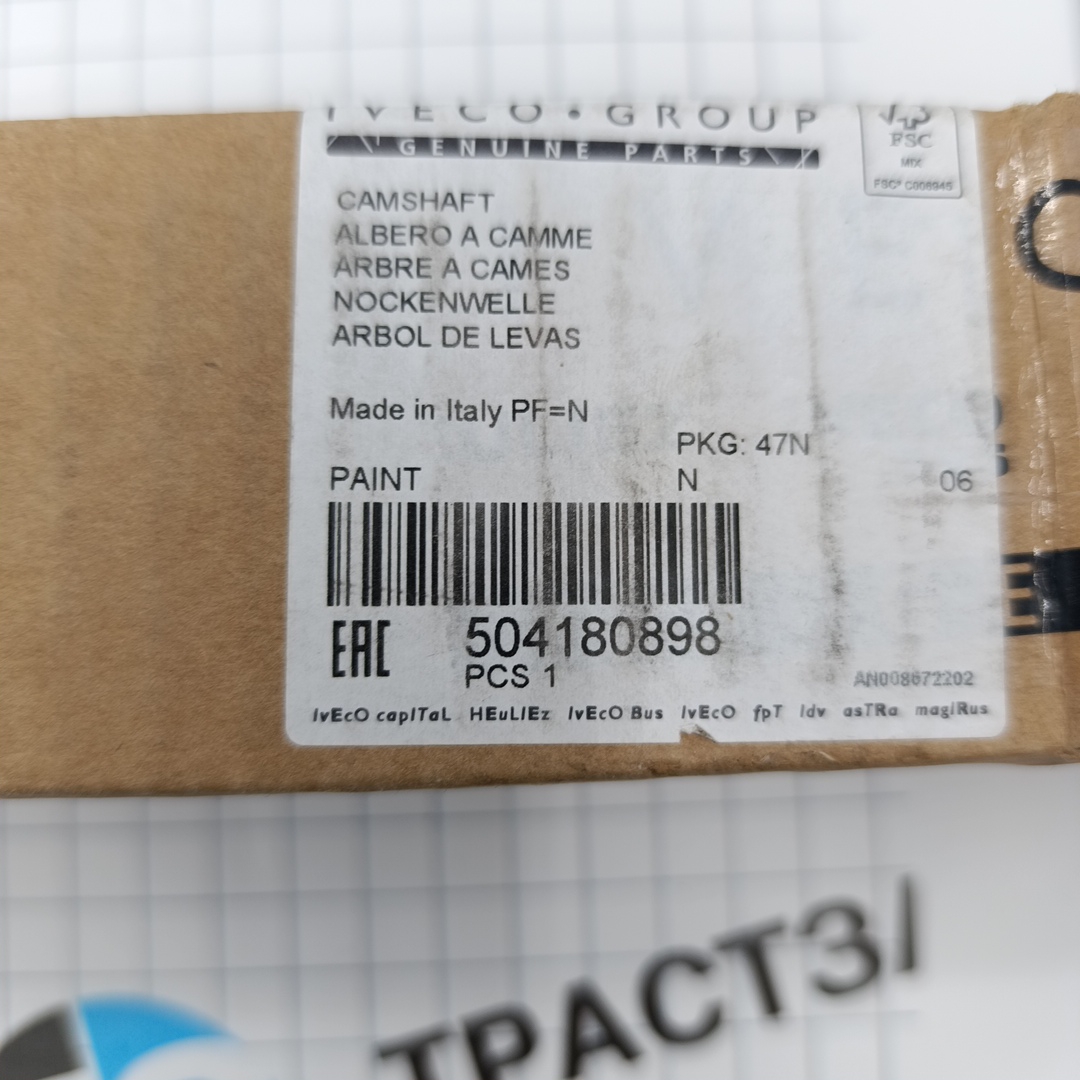 Вал распределительный впускной 2,3 Ducato Rus (250) 06-> 504096185/504180898/504174770 ORG IVECO