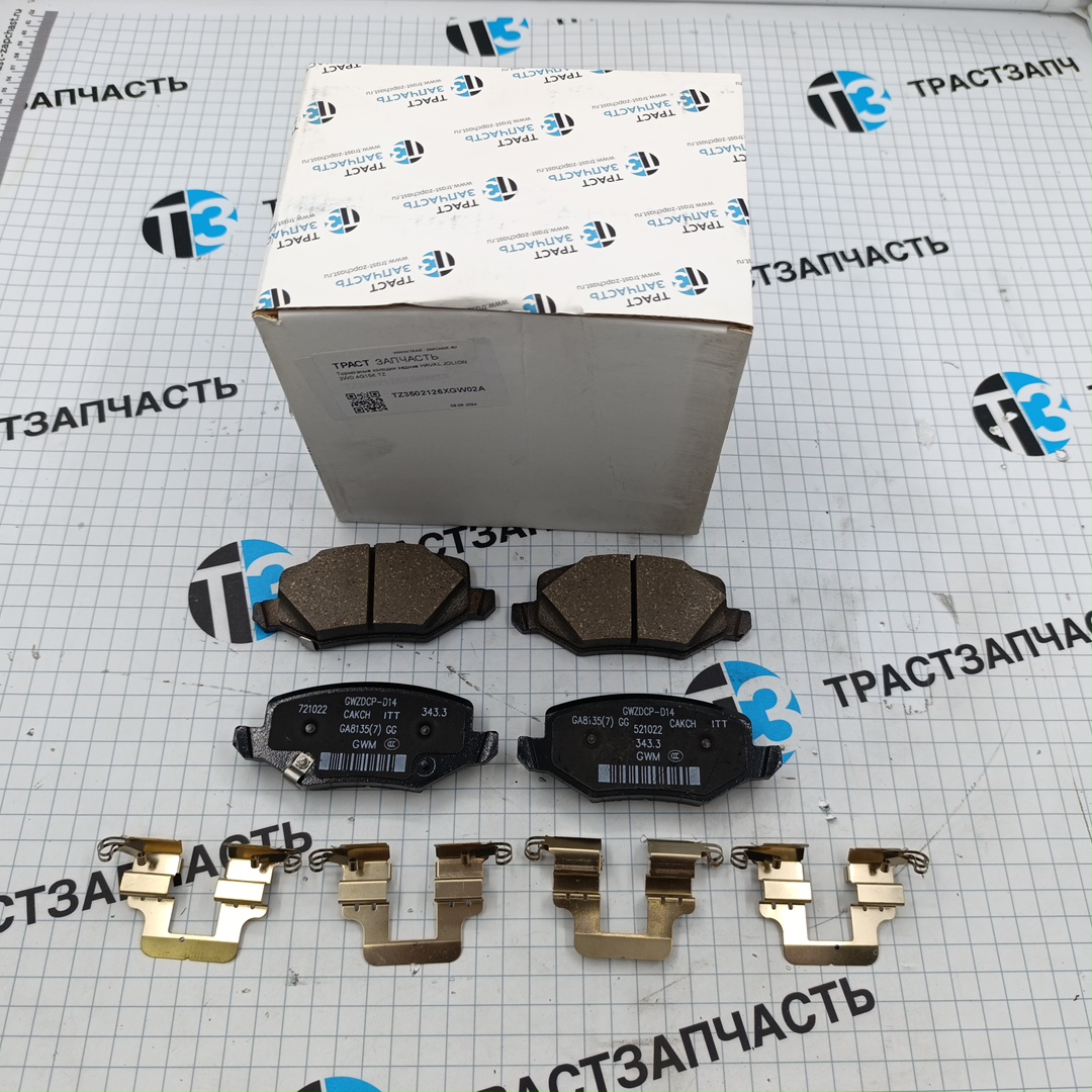 Тормозные колодки задние HAVAL JOLION 2WD 4G15K TZ