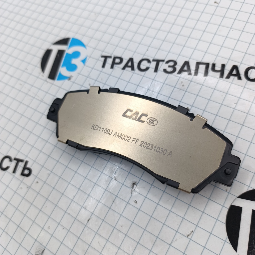 Тормозные колодки передние Haval F7, F7x TZ 3501110XKY00A
