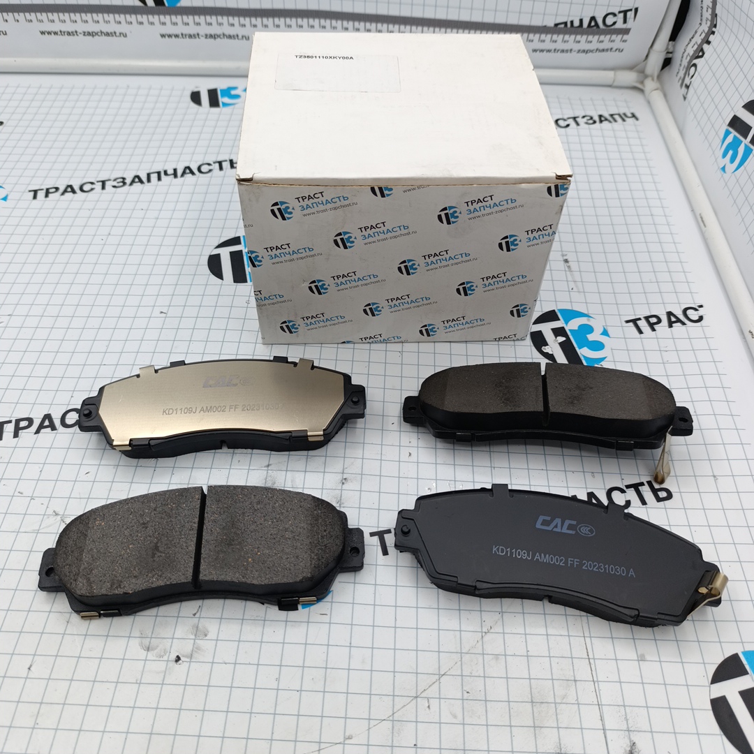 Тормозные колодки передние Haval F7, F7x TZ 3501110XKY00A
