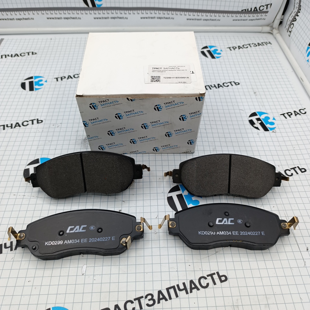Тормозные колодки передние TANK 300 TZ  3501119XKM01A