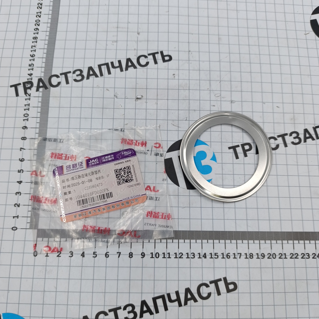 Прокладка турбокомпрессора для а/м Sollers Argo 2.0 (кольцо) 1044016FD020 ORG JAC