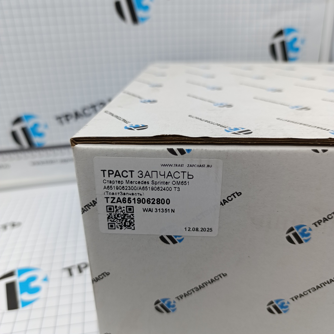 Стартер Mercedes Sprinter OM651 A6519062300/A6519062400 ТЗ (ТрастЗапчасть)