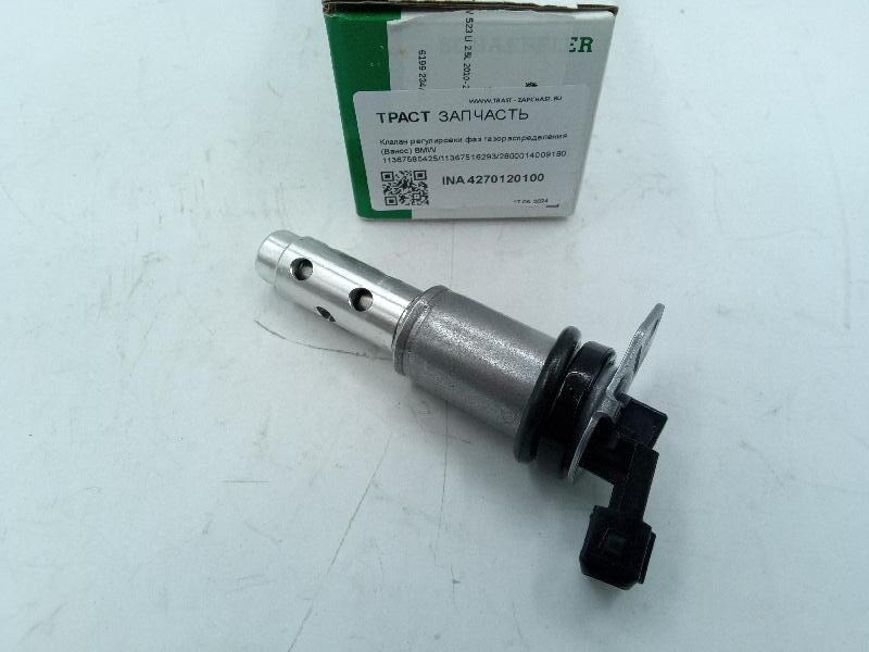 Клапан регулировки фаз ГРМ BMW 11367585425/11367516293/2800014009180