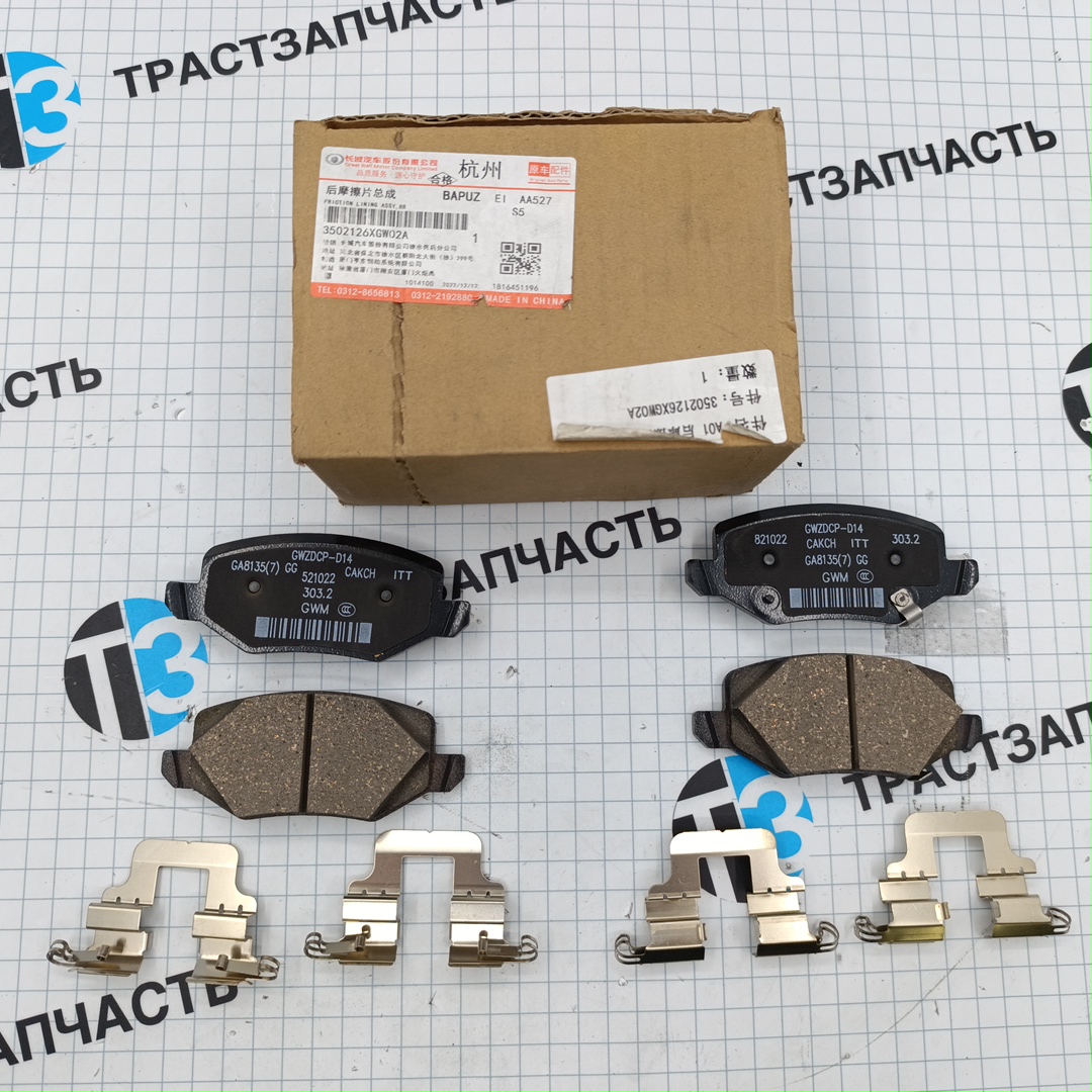 Тормозные колодки задние HAVAL JOLION 2WD 4G15K ORG