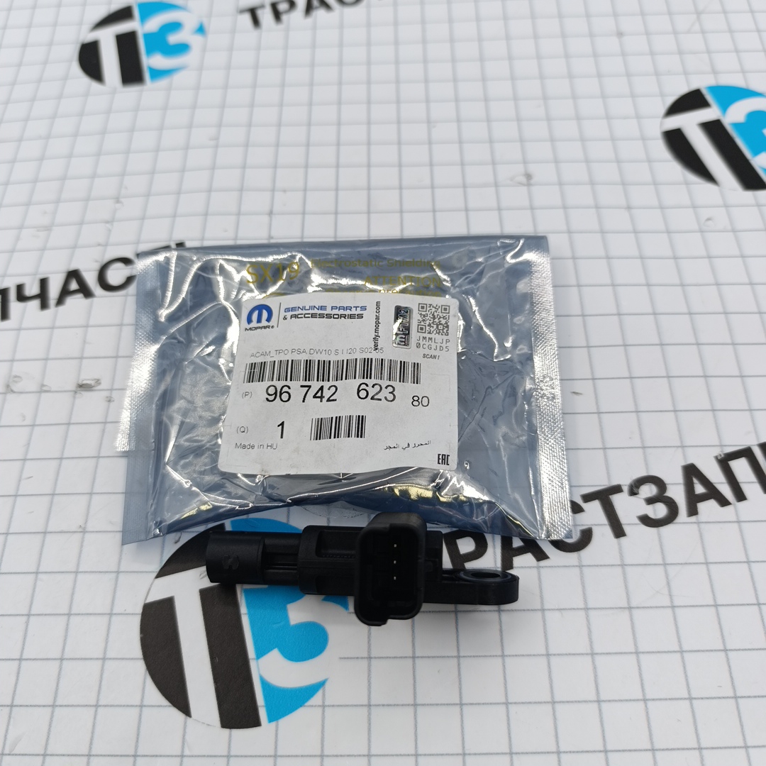 Датчик распредвала Peugeot Traveller 4 2.0 0986280906 ORG PSA