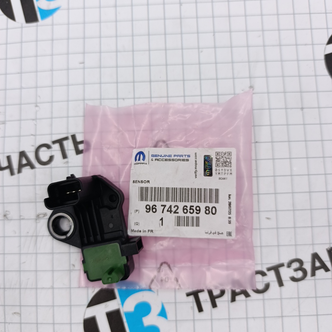 Датчик коленвала Peugeot Traveller 4  2.0 9674265980/0986280906 ORG PSA
