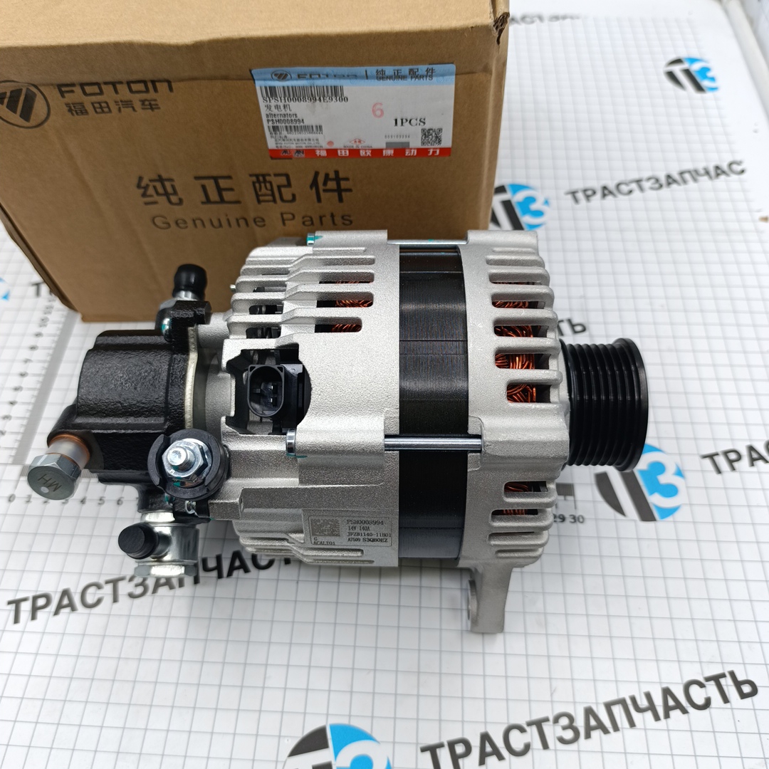 Генератор для а/м Газель Next 2.5 G21A 14V 140A PSH0008994 ORG FOTON