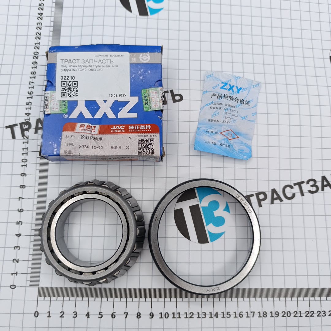 Подшипник передней ступицы JAC N56 (наружний) 32210  ORG JAC