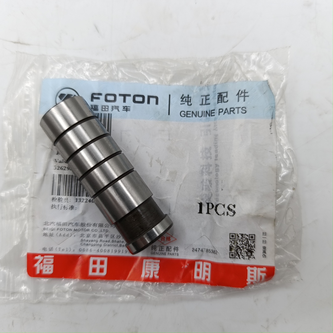 Клапан редукционный масляного насоса для а/м Газель Next 2.8 ISF 5262906/3936365 ORG FOTON