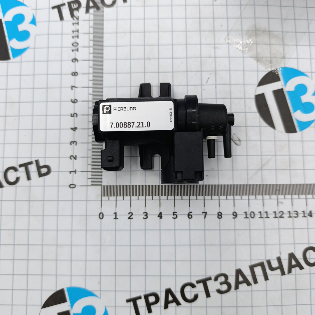 Клапан управления (надува) BMW E70/E71/E84/E91/E92/F07/F30/F80 3.0 05> PIERBURG