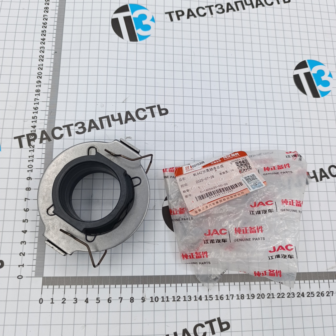 Выжимной подшипник сцепления JAC N56 Евро 5 C-1605620-00-00 ORG JAC