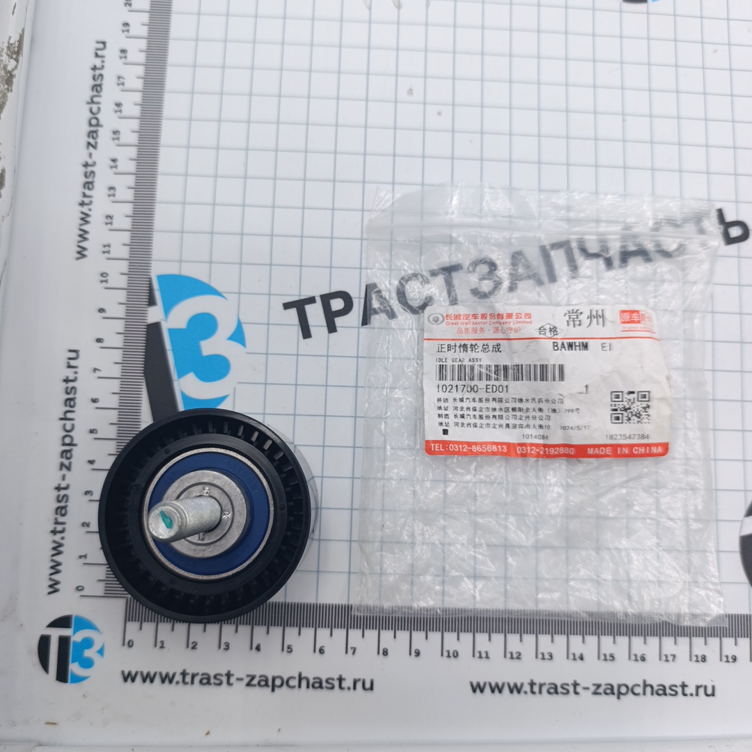 Ролик ГРМ Great Wall Hover H5, Wingle 7 2.0 (обводной) (ORIGINAL HAVAL)