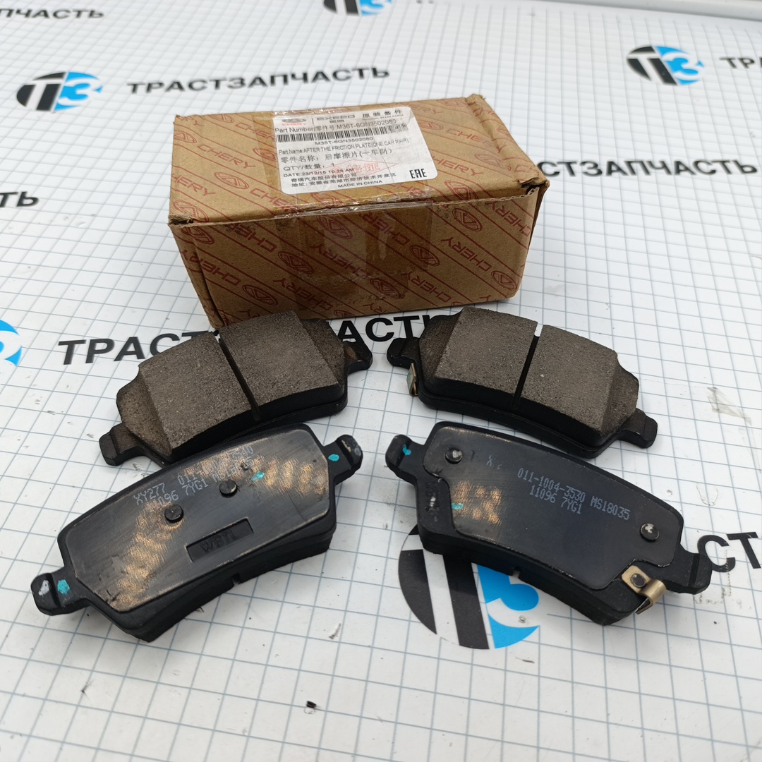 Тормозные колодки задние Chery Exeed VX I ORG CHERY
