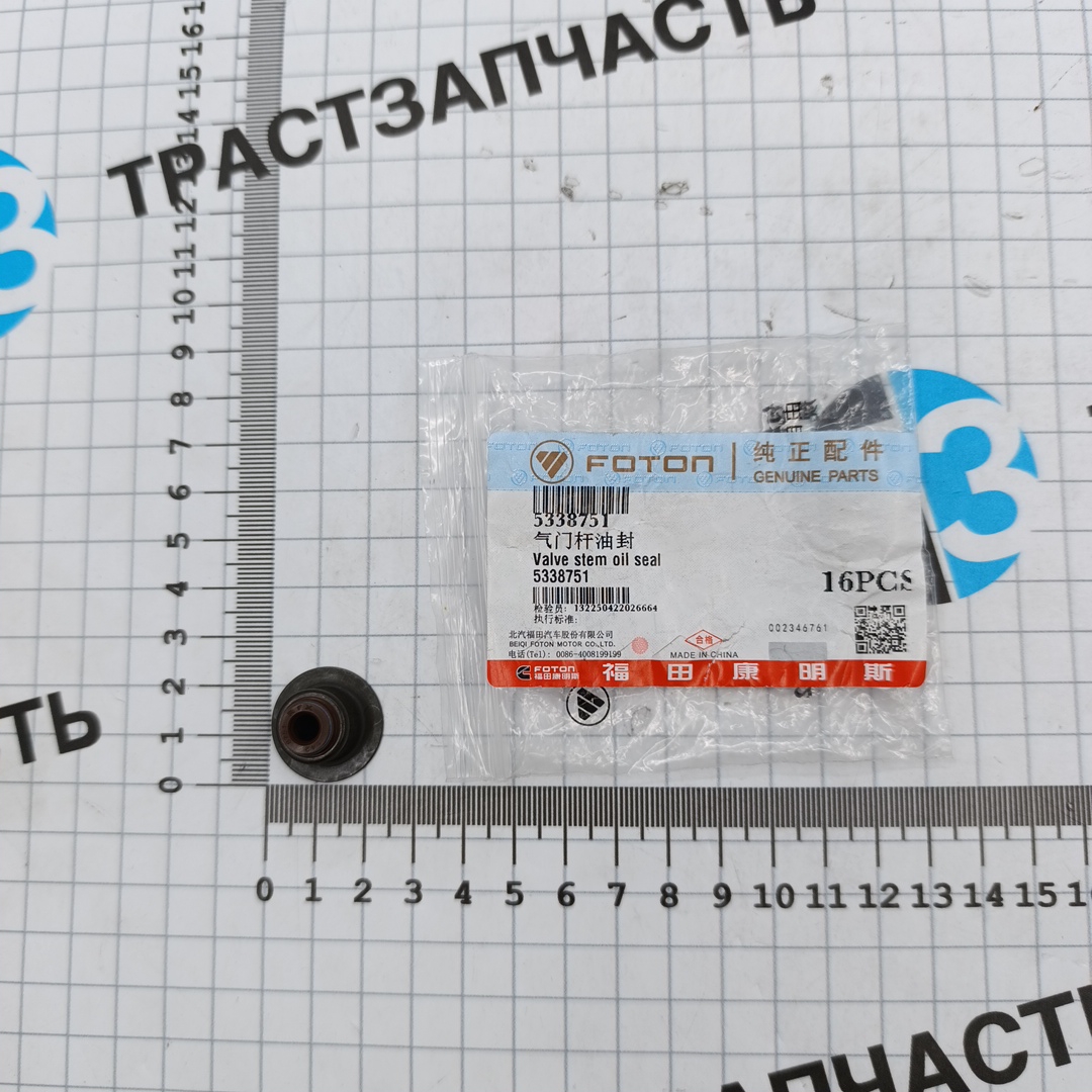 Колпачок маслосъемный для а/м Газель Next/Foton Toano 2.8 ISF 5338751/4976170 ORG FOTON