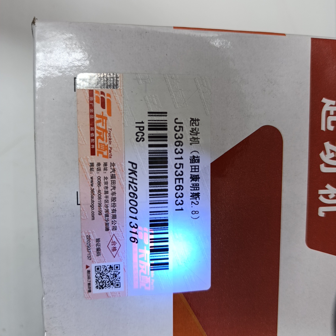 Стартер для а/м Газель Next, Foton Toano 2.8 ISF 5295576/5311304/5363153 (Truckin Parts офиц.бренд F