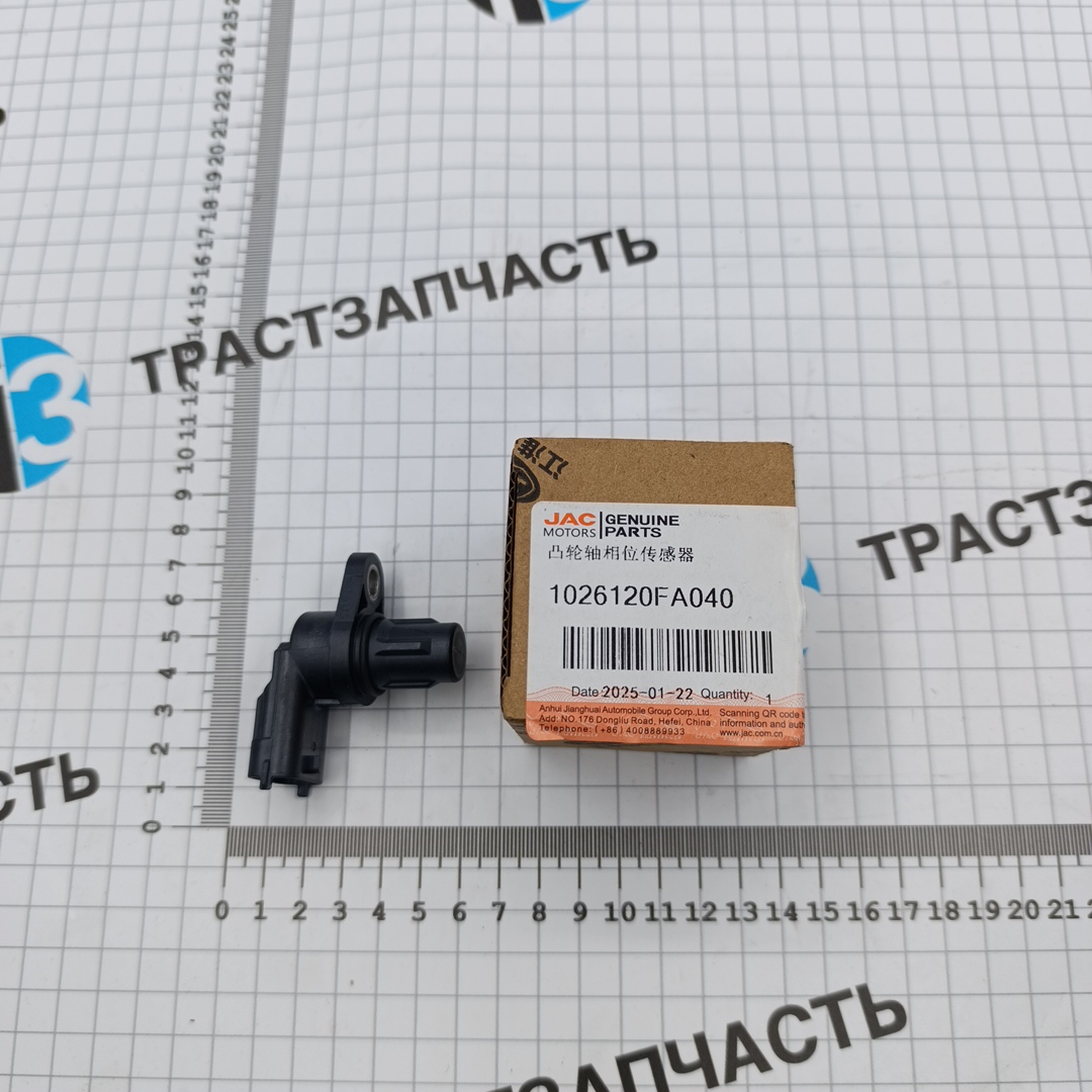 Датчик распредвала для а/м Sollers Atlant 1.9  (ORIGINAL JAC) 1026120FA040