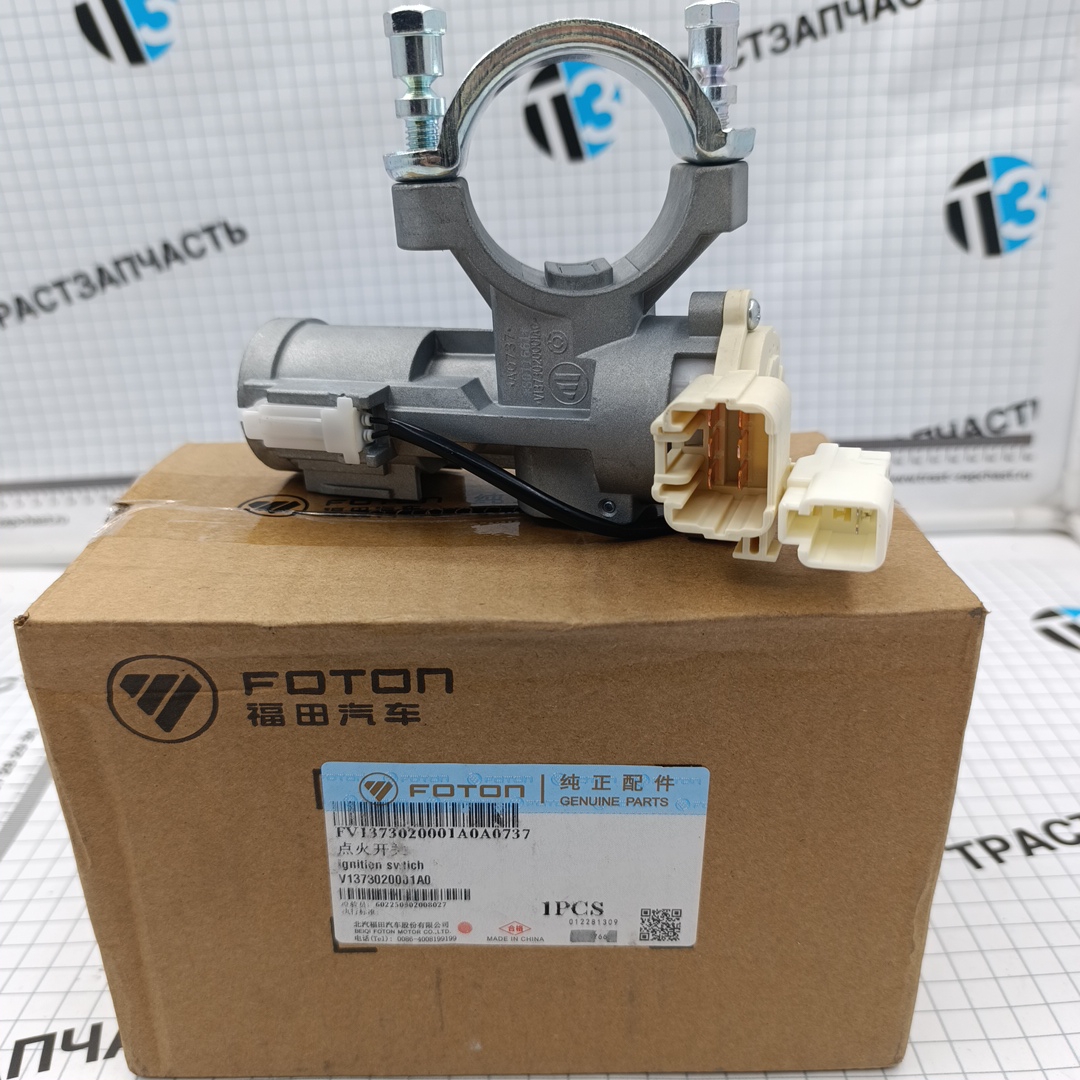 Замок зажигания Foton Toano 2.8 ISF V1373020001A0 ORG FOTON
