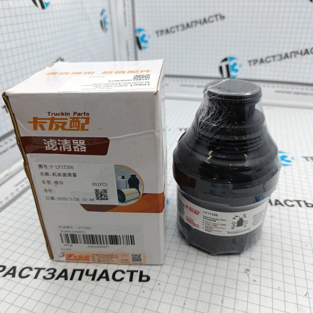 Фильтр масляный для а/м Газель Next, Foton Toano 2.8 ISF (Truckin Parts офиц.бренд FOTON)
