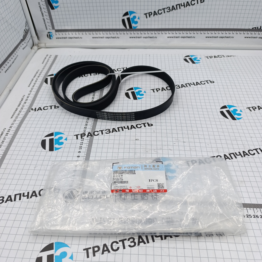 Ремень генератора Foton Tunland G7 2.0T PP10007239 ORG FOTON
