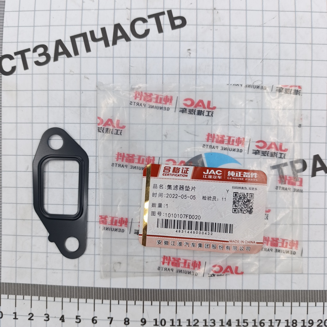 Прокладка трубки маслозаборника для а/м Sollers Argo 2.0 1010107FD020 ORG JAC