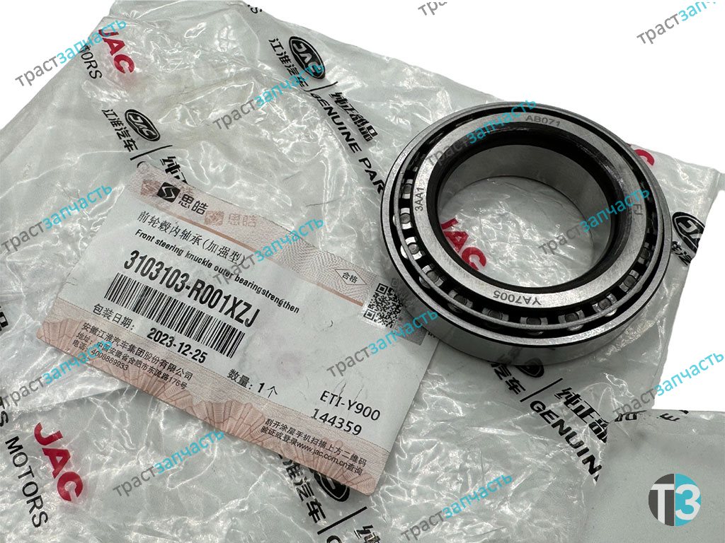 Подшипник передней ступицы для а/м Sollers Atlant 2.7D 149л.с (внутренний) 3103103R001XZJ  ORG JAC п