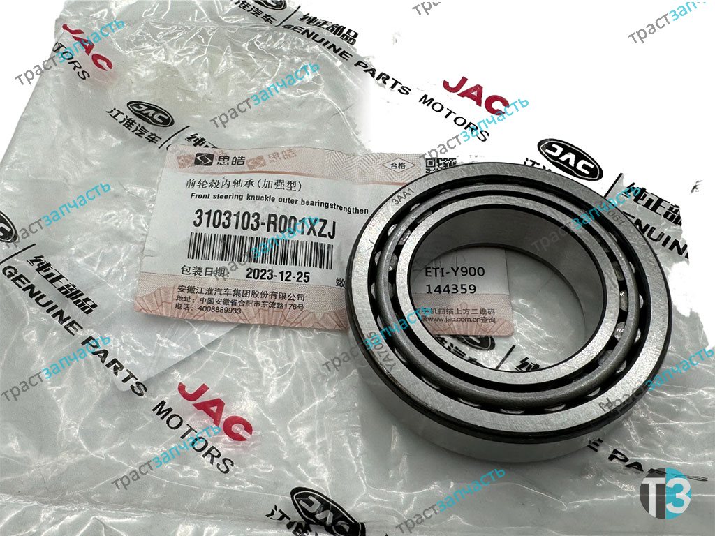 Подшипник передней ступицы для а/м Sollers Atlant 2.7D 149л.с (внутренний) 3103103R001XZJ  ORG JAC п
