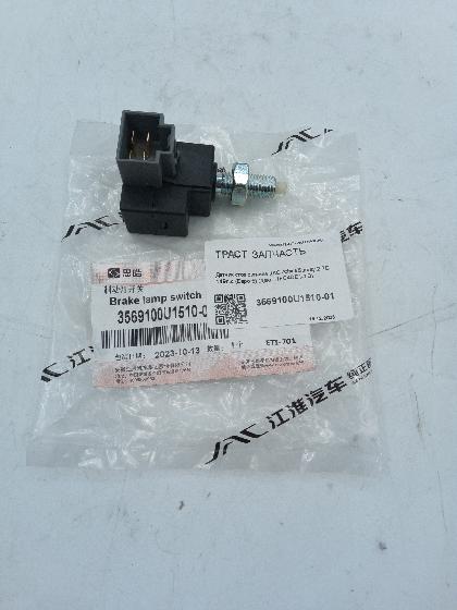 Датчик стоп сигнала для а/м Sollers Atlant 2.7D 149л.с (Евро 5) 3569100U1510-01 ORG JAC