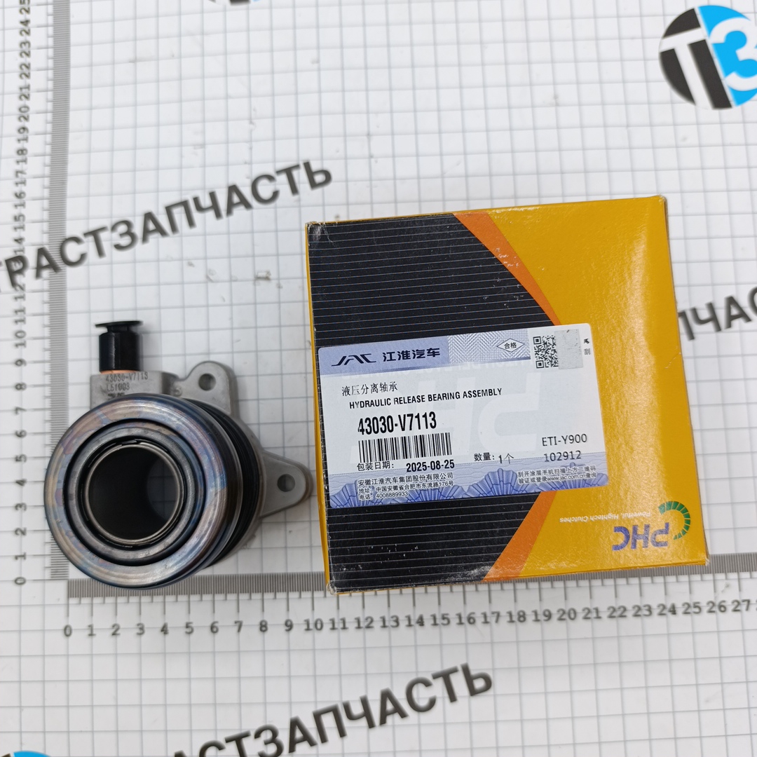 РЦС Рабочий цилиндр сцепления/выжимной для а/м Sollers Atlant 2.7D 43030V7114 ORG JAC