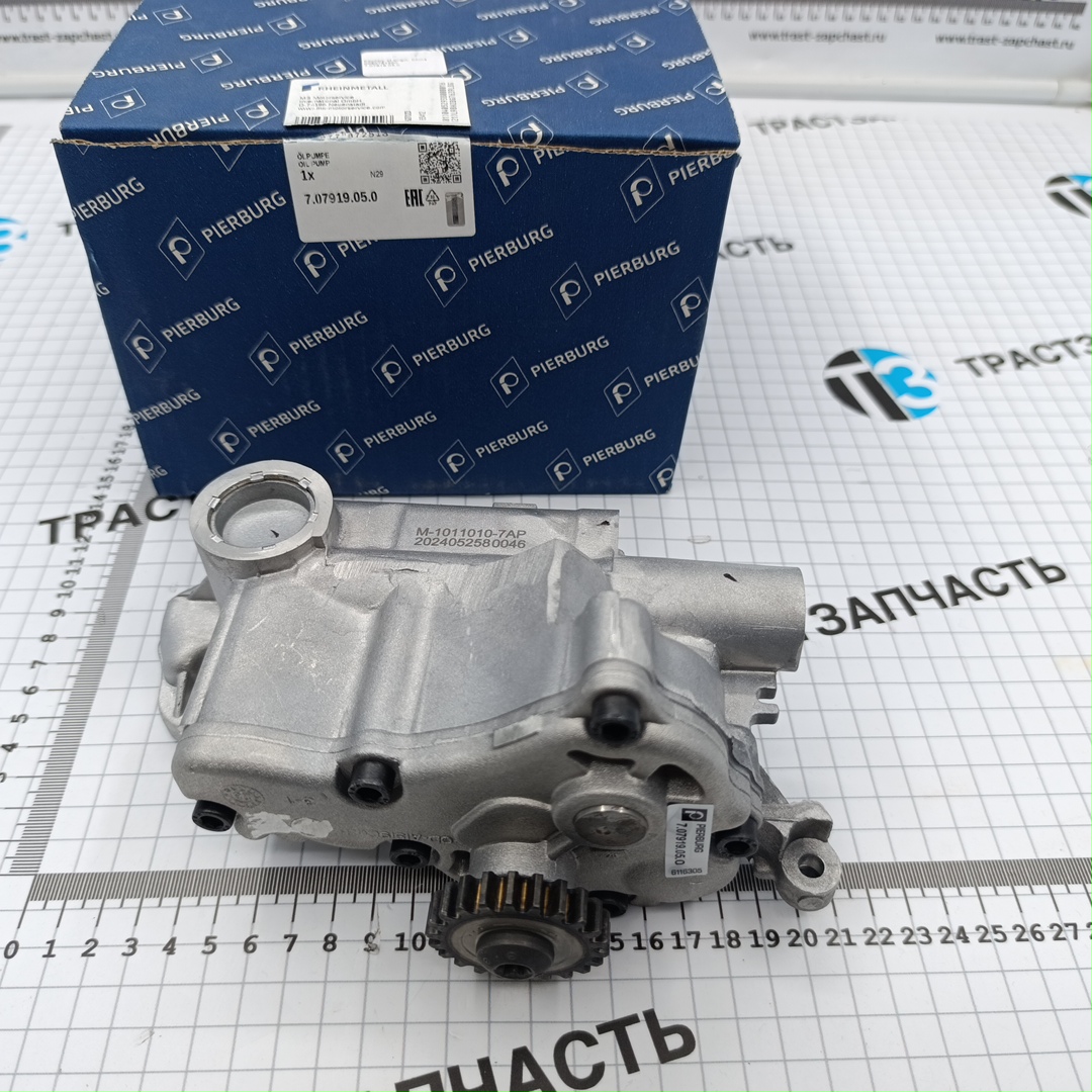 Насос масляный VAG Audi,Seat,Skoda,Volkswagen 1.8-2.0 TFSI PIERBURG