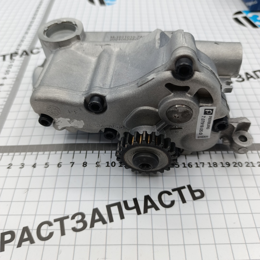 Насос масляный VAG Audi,Seat,Skoda,Volkswagen 1.8-2.0 TFSI PIERBURG