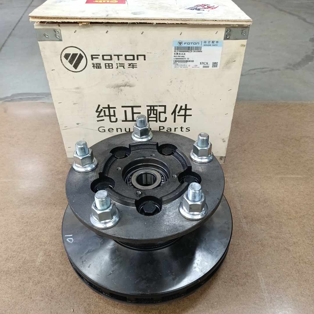 Ступица передняя Foton Aumark S35 (в сборе) L130000000079-50 (ORIGINAL FOTON)