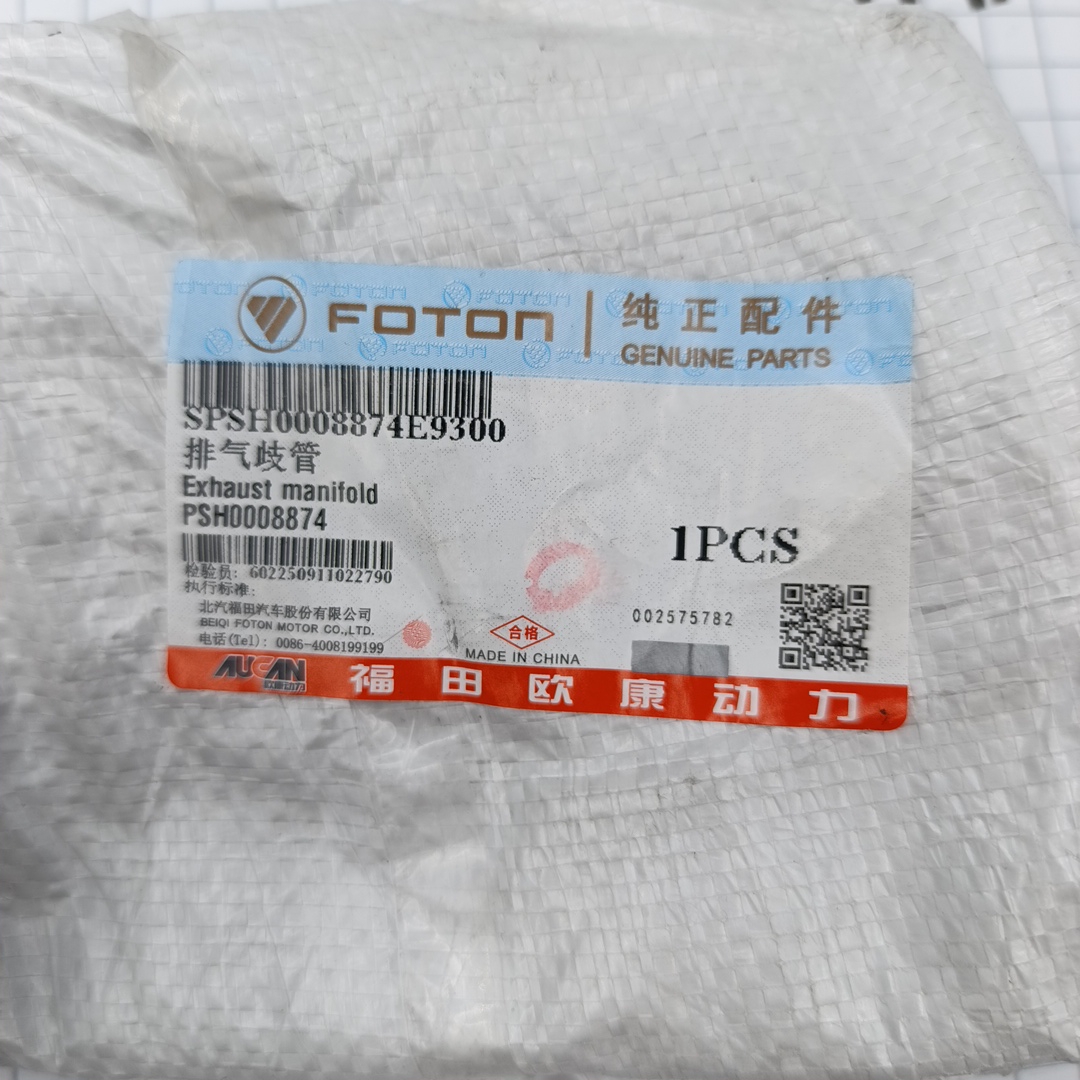 Коллектор выпускной для а/м Газель Next 2.5 G21A РSН0008874 ORG FOTON