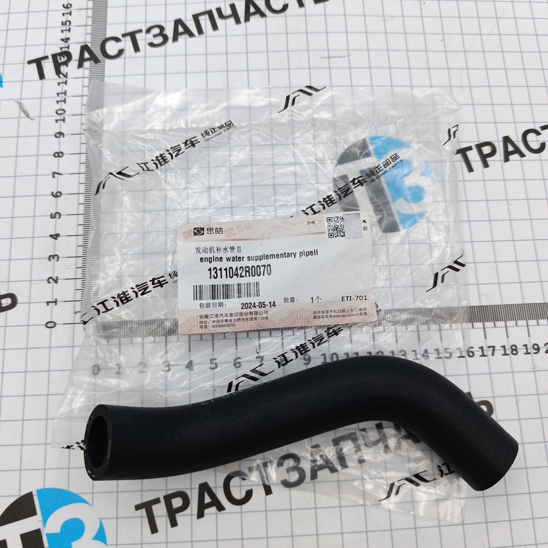 Шланг радиатора для а/м Sollers Atlant 2.7D 1311042R0070 ORG JAC