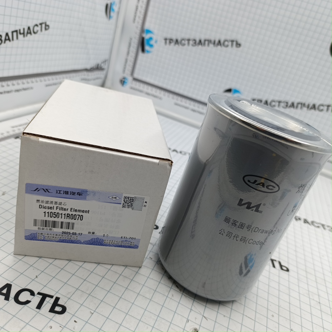 Фильтр топливный для а/м Sollers Atlant 2.7D 149л.с Евро 5 (тонкой очистки) 1105011R0070 ORG JAC