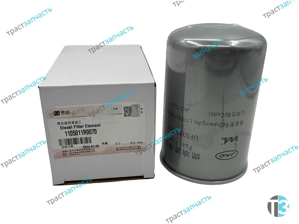 Фильтр топливный для а/м Sollers Atlant 2.7D 149л.с Евро 5 (тонкой очистки) 1105011R0070 ORG JAC